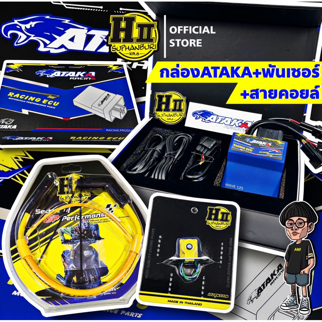 กล่องไฟATAKA(S.4)พร้อมไฟล์แนะนำการใช้จากเฮงสุพรรณ