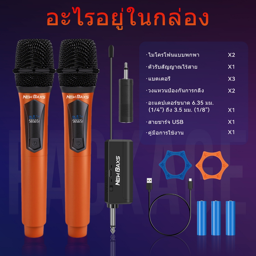 NEW BAXS RT801/RT802 ไมโครโฟนไร้สายชาร์จไมโครโฟนรับระยะทาง 50M รอบชาร์จ UHF Plug and Play FM KTV การแสดงและการรวมตัว ราคา ถูกที่สุด ดีลบีเคเค แกลเลอรีภาพที่ 5