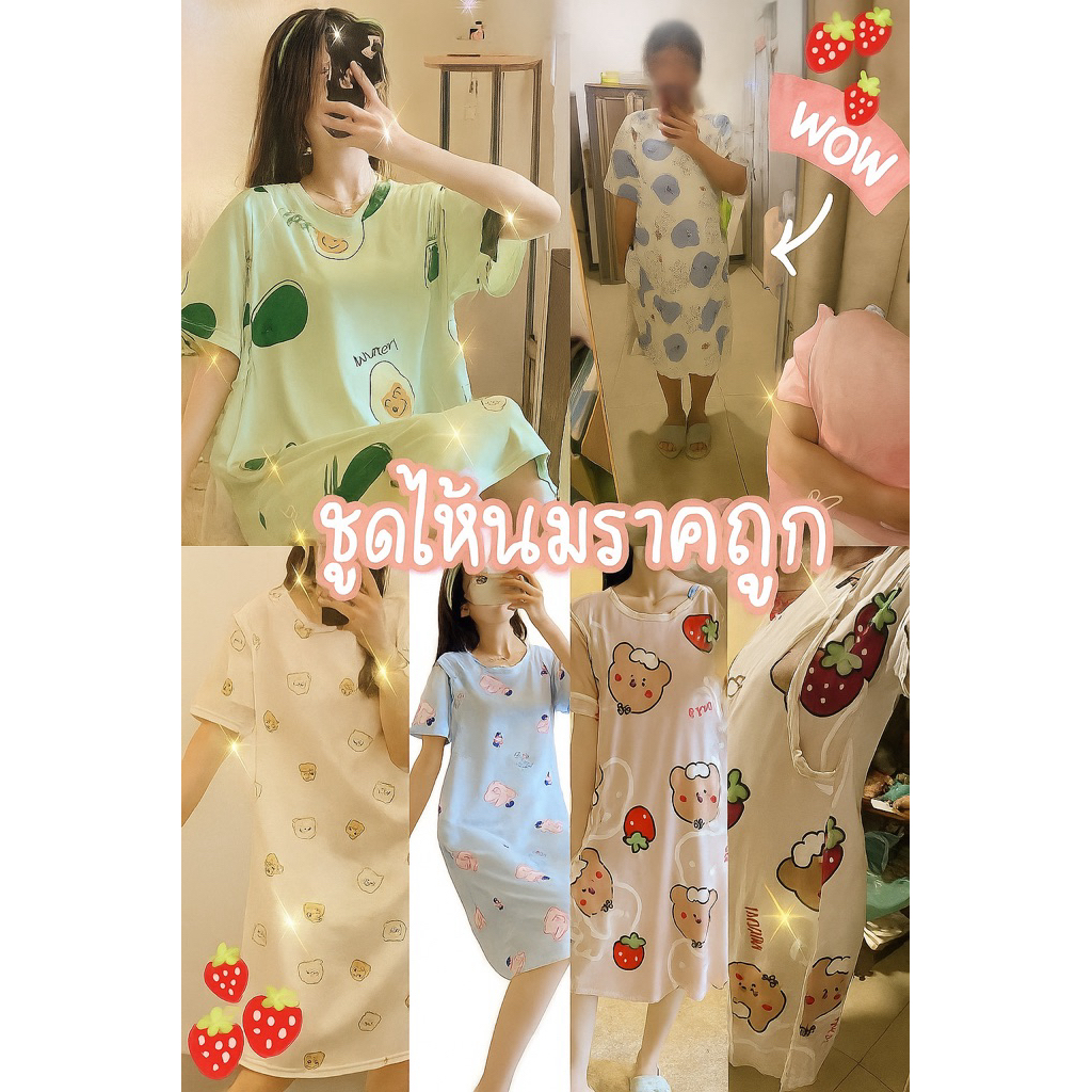 ชุดให้นมอยู่บ้านชุดคนท้องให้นมชุดนอนให้นมลายการ์ตูน