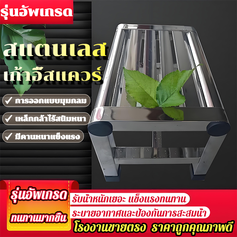 เก้าอี้สแตนเลส 4 ขาเก้าอี้พร้อมแผ่นยางกันลื่น 304 สแตนเลสสำหรับห้องน้ำห้องนอนห้องนั่งเล่นไม่เป็นสนิม 2 ขนาด