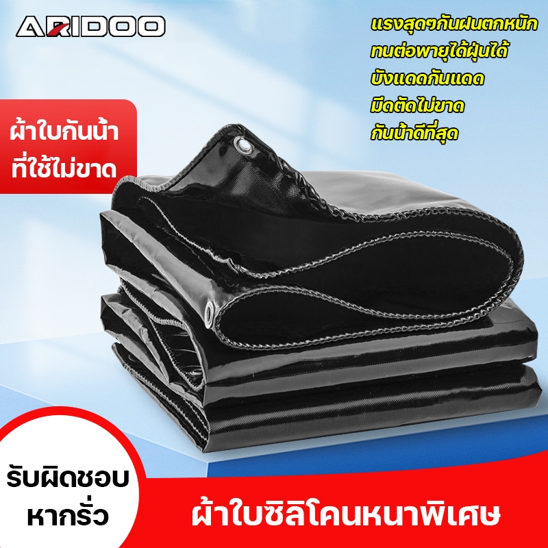 💥คุณภาพเยอรมัน หนาขึ้นและทนทาน99ปี💥 ผ้าใบกันแดดฝน ผ้ายางกันฝน กันฝน/กันแดด/ทนต่อการฉีกขาด/ทนต่อการกัดกร่อน ผ้าใบกันฝน