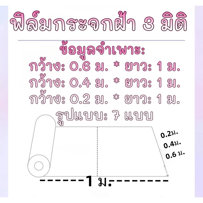 สติ๊กเกอร์ติดกระจกหน้าต่างแบบฝ้า ทึบแสงกันมองทะลุ รูปที่ 4