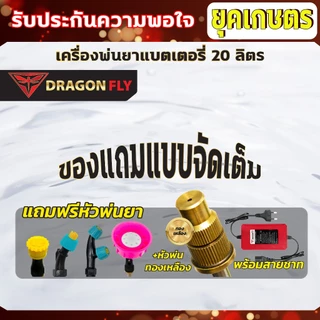 เครื่องพ่นยาแบตเตอรี่ลิเธี่ยม มีระบบกวนน้ำยาในถัง ขนาดถัง 20 ลิตร พ่นแรง พ่นไกล ลุยงานหนัก