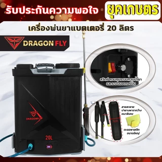 เครื่องพ่นยาแบตเตอรี่ลิเธี่ยม มีระบบกวนน้ำยาในถัง ขนาดถัง 20 ลิตร พ่นแรง พ่นไกล ลุยงานหนัก