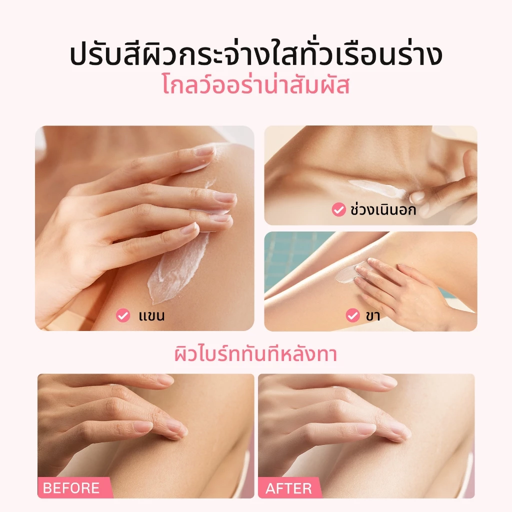 lavojoy Let It Glow Daily Shine Body Serum Delicate Rose180ml. tone up โทนอัพ เนื้อเซรั่ม ปรับผิวกระจ่างใส SPF 50 PA++++ thumbnail 3