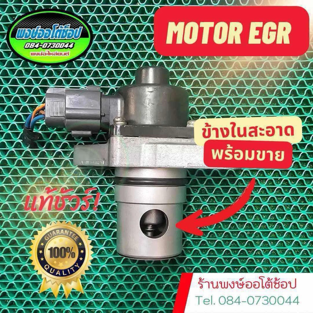 EGR March Almera Note ไฟโชว์ P0400 ควรเปลี่ยน แท้มือสอง JAPAN ได้แท้ชัวว์