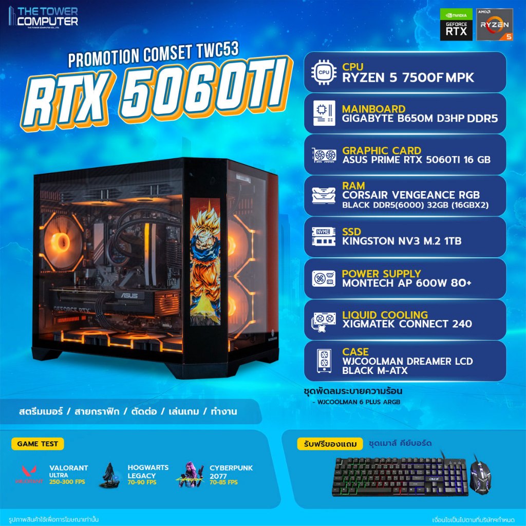 SETCOM TWC 53 Ryzen 5 7500F + RTX 5060 TI 16 GB