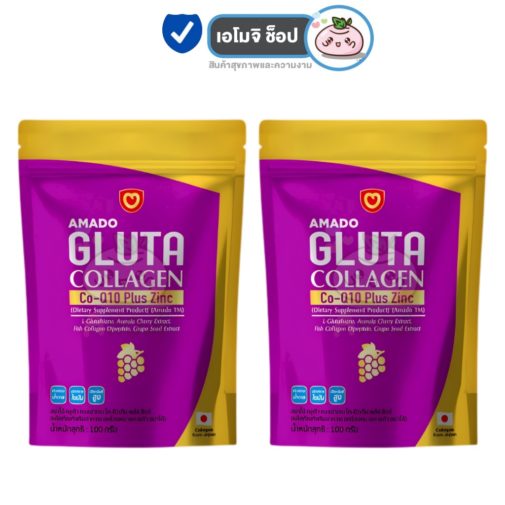 Amado Gluta Collagen Co Q10 Plus Zinc อมาโด้ กลูต้า คอลลาเจน โค คิวเท็น พลัส ซิงค์ [แบบซอง - 100 กรั