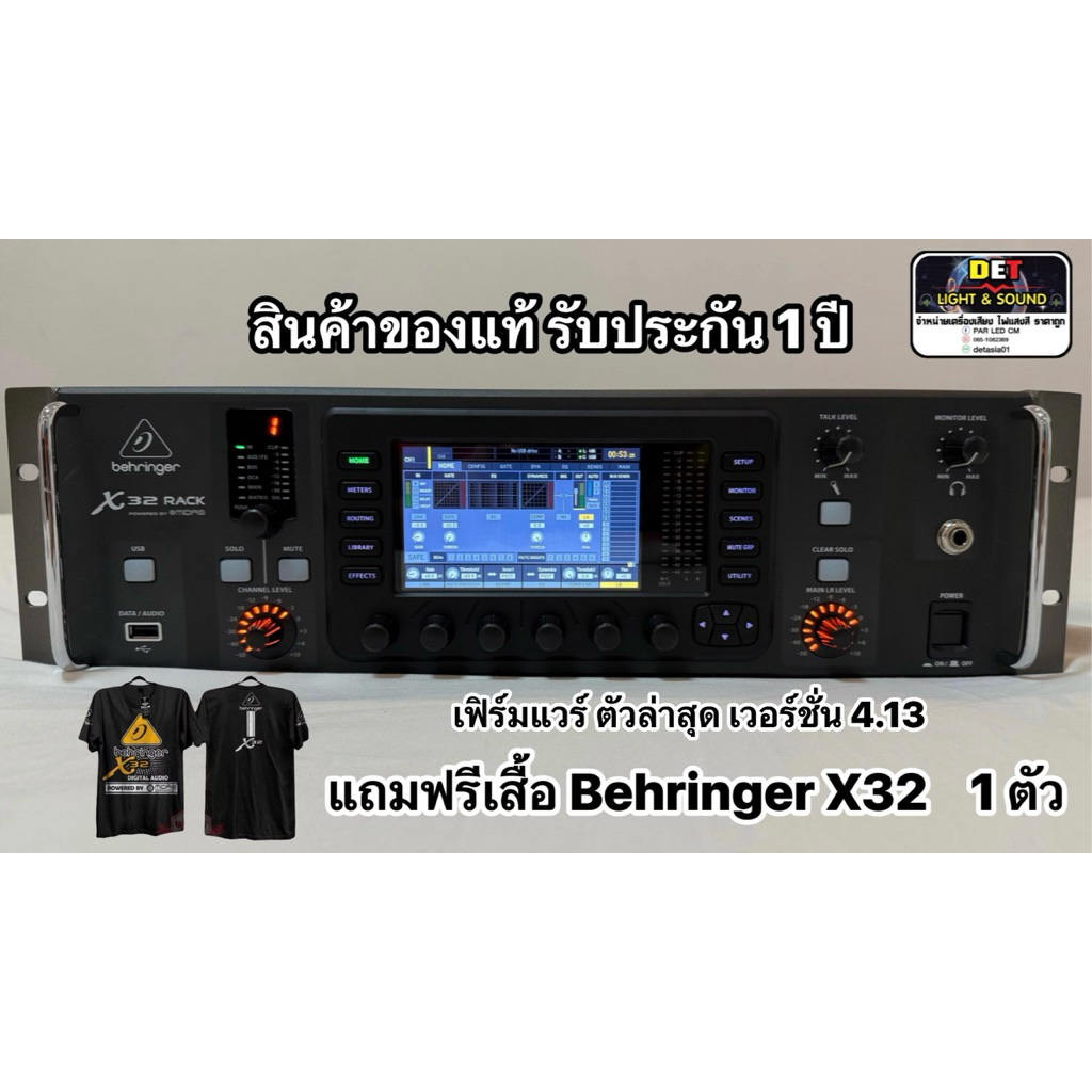 มิกซ์ดิจิตอล สินค้ารับประกัน 1 ปี (สินค้าจัดส่งทุกวัน ถึงผู้รับภายใน 2-3 วัน)