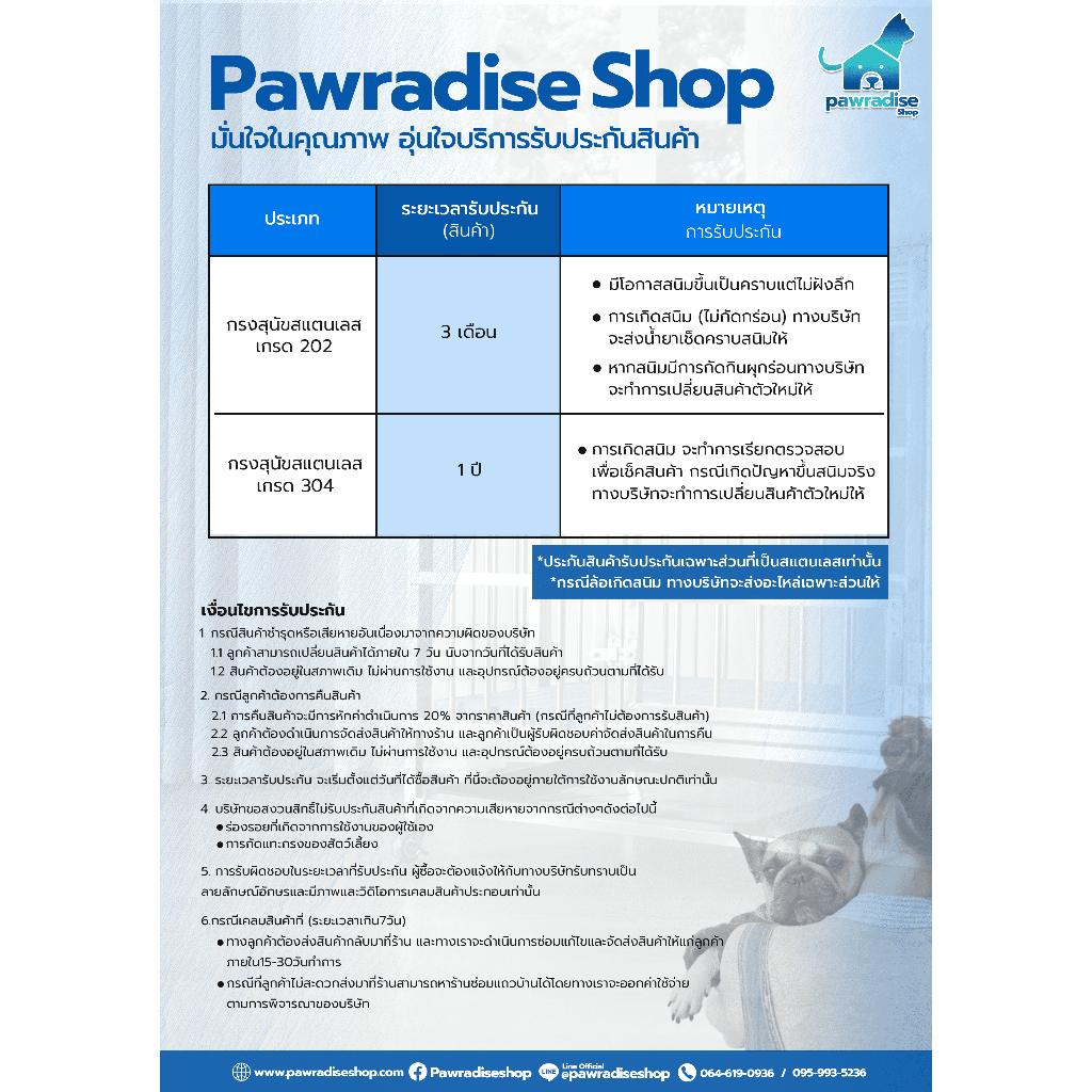 Pawradise  กรงสแตนเลส 202 รุ่นท่อกลม Size L (พับได้) ขนาด : 108 x 70 x 97 cm. - รูปที่ 7