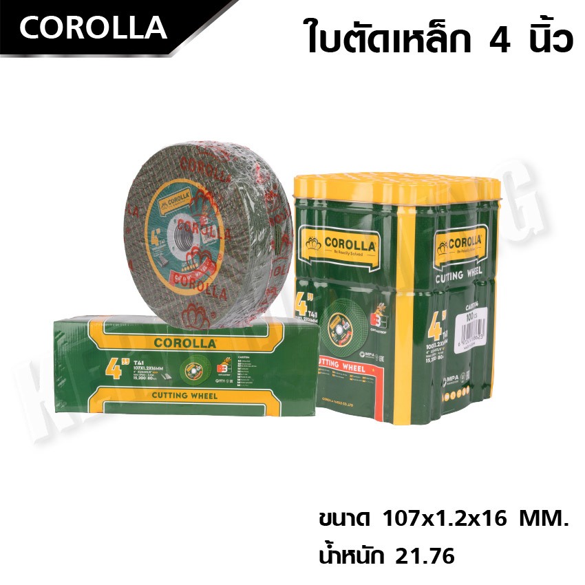 ใบตัดสแตนเลส ผึ้งน้อย โคโรล่า COROLLA 4 นิ้ว