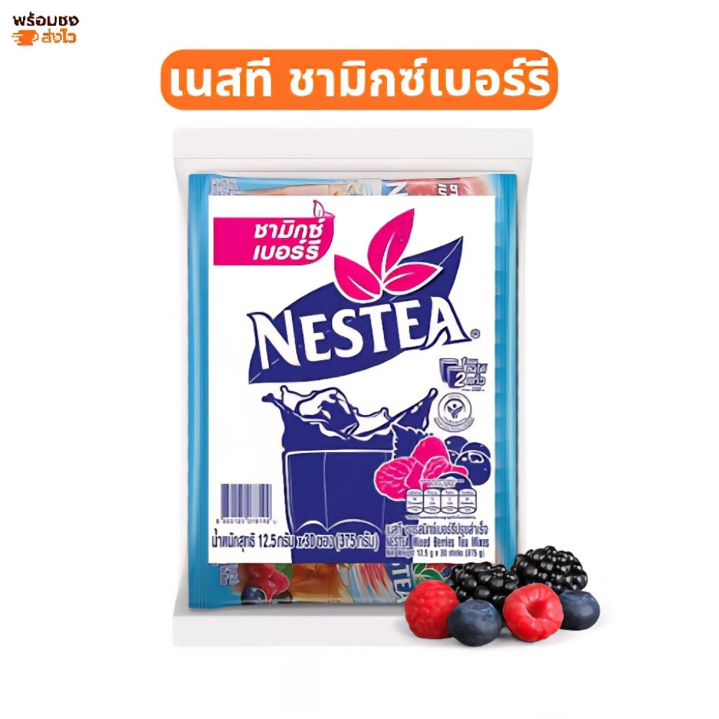 NESTEA​ เนสทีชามิ​กซ์​เบอร์รี่​🍓🍇🍒ขนาด​ 12.5​ ก.× 30 ซอง