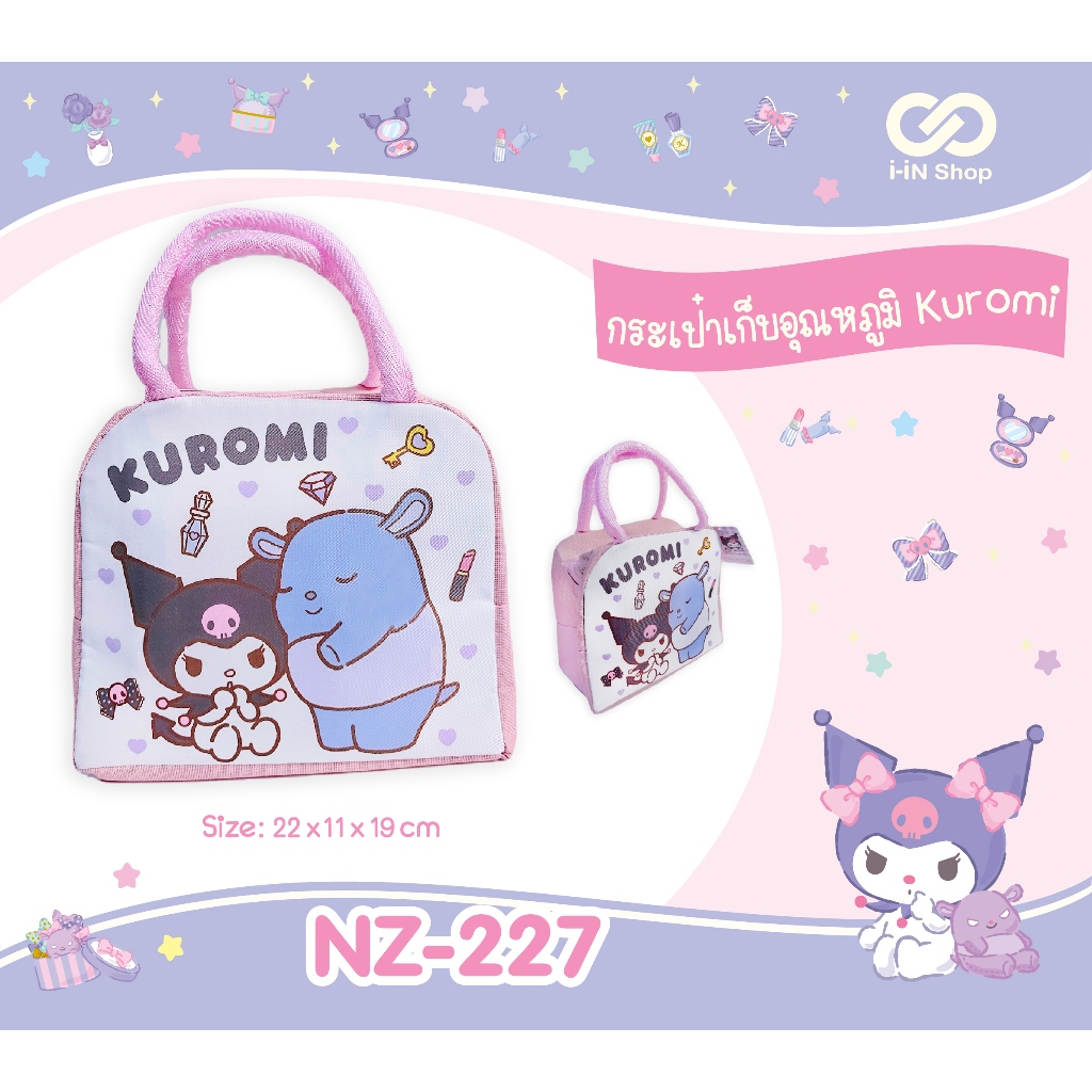 กระเป๋าเก็บความเย็น กระเป๋าเก็บอุณหภูมิ 22cm คุโรมิ Kuromi