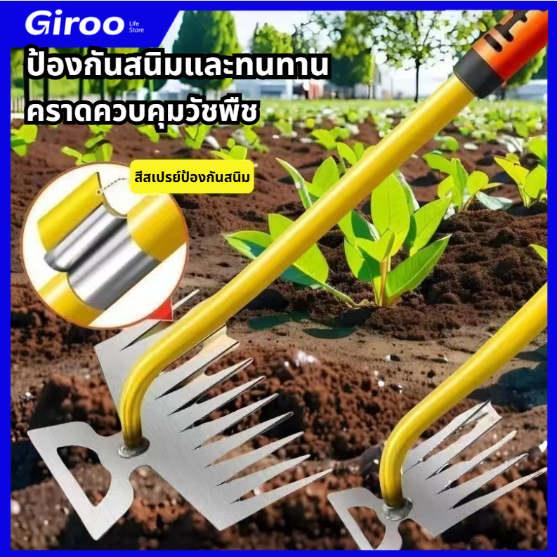 ปลีก/ส่ง คราด คราดเก็บหญ้า อุปกรณ์ทำสวน คราดเหล็ก หัวคู่จอบขุดดิน 11ฟัน ขุดหญ้า ขุดดิน คลายดิน คาดหญ้าเหล็ก คราดมีด้าม