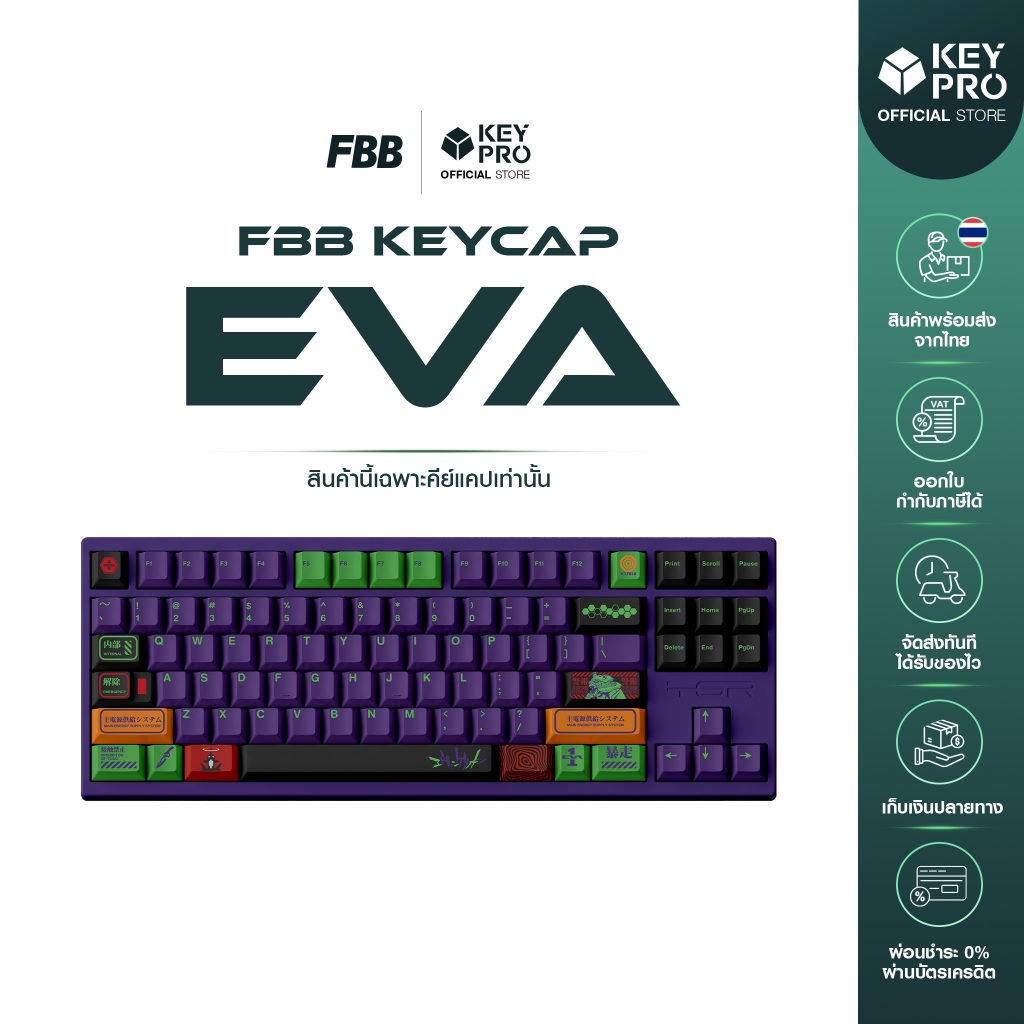 คีย์แคป FBB PBT dye sublimation EVA Keycap Cherry Profile สำหรับ Mechanical Keyboard Keycap