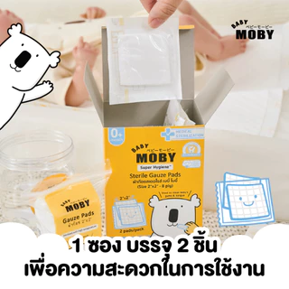 Baby Moby เบบี้ โมบี้ ผ้าก๊อซสเตอไรส์ (1 กล่อง/32 ชิ้น) Sterile Gauze Pads ผ้าก๊อซ เช็ดฟัน เช็ดลิ้น