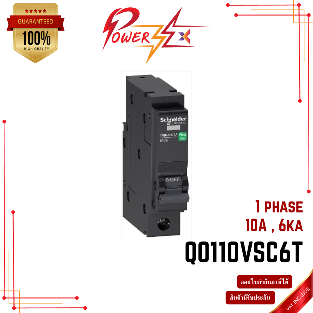 Schneider Electric เซอร์กิตเบรกเกอร์ QO110VSC6T รุ่น 1P 10A  6kA MCB Miniature Circuit Breaker QOvs