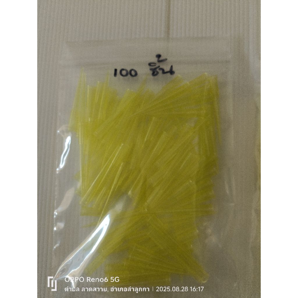 Pipette citotest yellow tip (แบ่งขาย 100 ชิ้น).