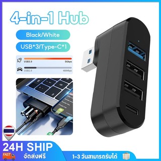 ฮับ USB 4-in-1 หมุนได้ 180°- USB3.0, Type-C2.0 - ถ่ายโอนข้อมูลความเร็วสูง