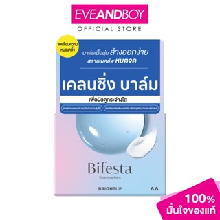 BIFESTA - CLEANSING BALM BRIGHTUP 90G บิเฟสต้า เคลนซิ่ง บาล์…