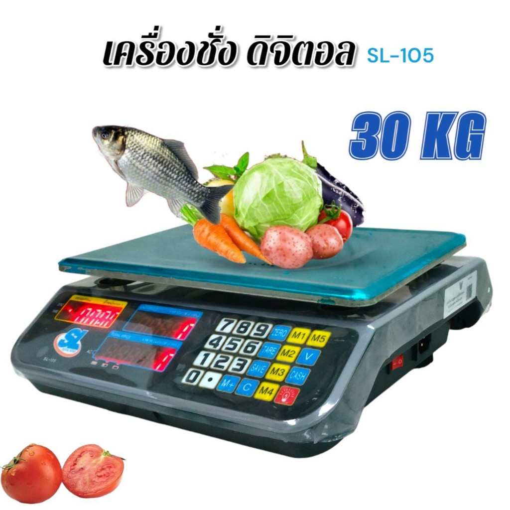 ตาชั่งดิจิตอล SL-105 ขนาด 30กก. เครื่องชั่งคำนวณราคา SL ถูกต้องตามกฏหมาย (04-2388)