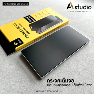 🏅iFilm ฟิล์มกันมอง ผิวด้าน For Samsung S26Ultra S26Plus S26 S25Ultra S25 S24 Ultra ฟิล์มกระจก กันเผือก Matte Privacy