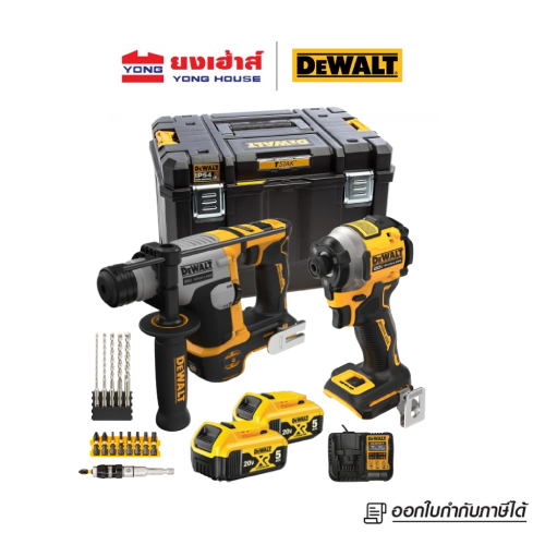 DEWALT ชุด COMBO ไขควงไร้สาย สว่านโรตารี่ไร้สาย ไร้แปรงถ่าน 20V รุ่น DCK2213P2TA-B1 (DCF850+DCH172)