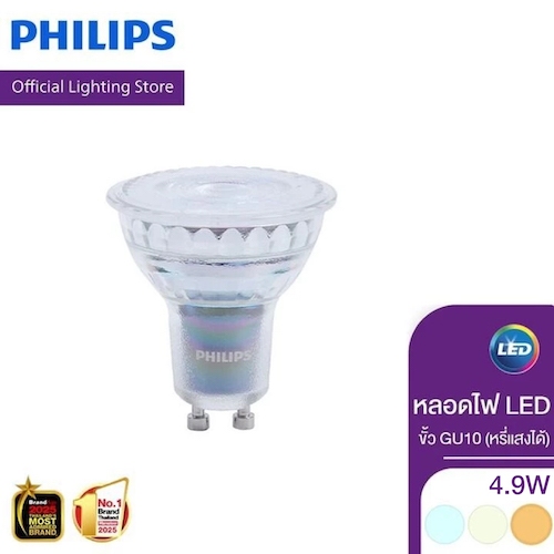 Philips Lighting หลอด LED PAR38 14 วัตต์ ขั้ว E27 25D สีวอร์มไวท์ (2700K)