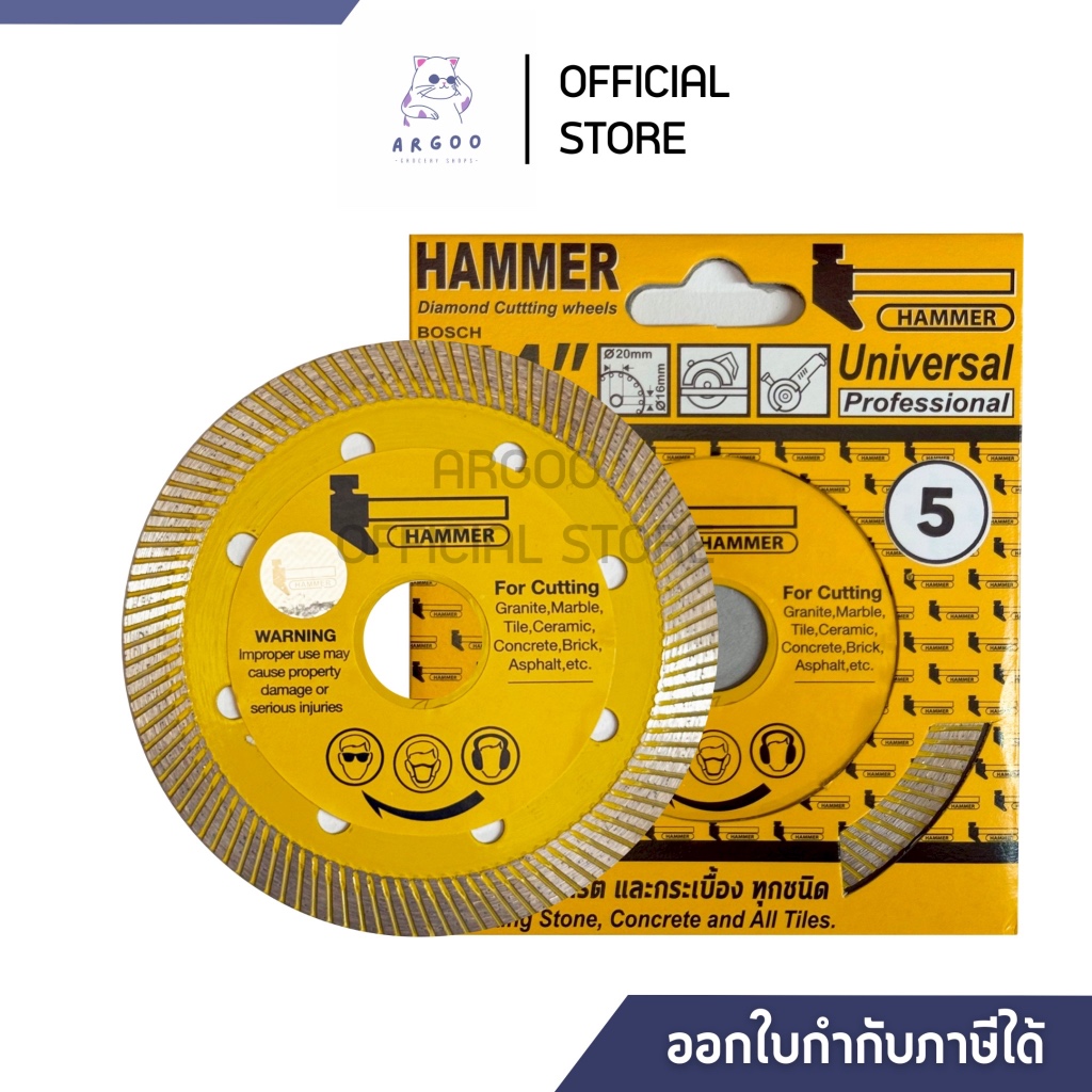 ใบตัดเพชร 4 นิ้ว HAMMER (Universal) ใบตัดบาง 1.2 มม. สำหรับตัดกระเบื้อง ตัดหิน