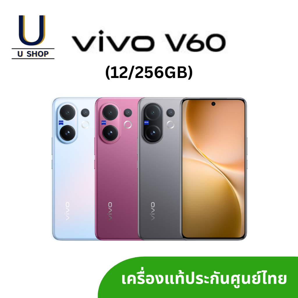 Vivo V60 5G (12/256GB) เครื่องแท้ ประกันศูนย์ไทย