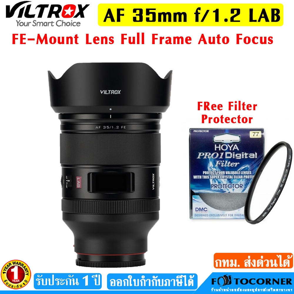 Viltrox Lens AF 35mm. F1.2 LAB Full-Frame Lens Auto Focus for Sony E-Mount รับประกัน 1 ปี