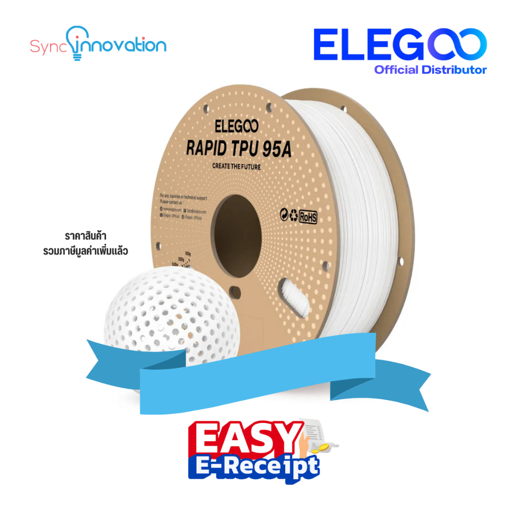 Elegoo Rapid TPU 95A Filament 1.75 mm 1 kg เส้นยืดหยุ่น คล้ายยาง พิมพ์เร็วกว่าเดิม 3 เท่า