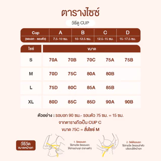 BAOWIU BRA บราไร้โครงล่องหน เก็บทรงอกสวย ผ้านุ่ม เบาสบาย