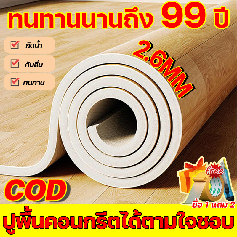 เพียง 10 วินาที ก็ปูเสร็จ 40 ตารางเมตร หนา2.6mm แผ่นยาง pvc กันลื่น กระเบื้องยางปูพื้น แบบม้วน เมล็ดไม้ กันน้ำ ทนทาน
