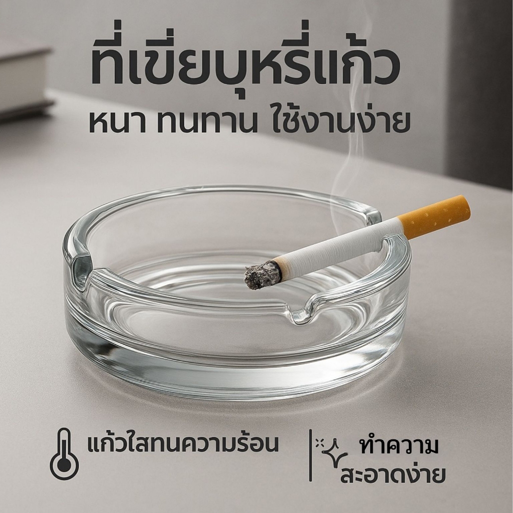 Syou ที่เขี่ยบุหรี่แก้วใส ที่ทิ้งก้นบุหรี่ทรงกลม แบบหนา ทนร้อน สวยหรู ทำความสะอาดง่าย ถ้วยลึกกว้างขึ้น