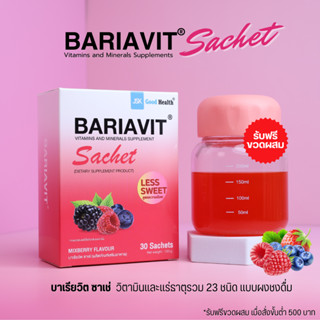 BARIAVIT Sachet 30s [ขนาดบรรจุ 30 ซอง][Less Sweet] บาเรียวิต…