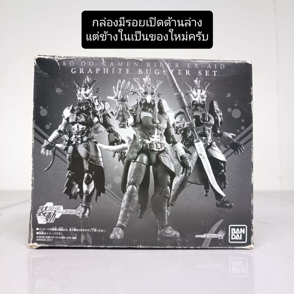 [พร้อมส่ง] BANDAI KAMEN RIDER EX-AID : SO-DO KAMEN RIDER EX-AID GRAPHITE BUGSTER SODO FIGURE SET