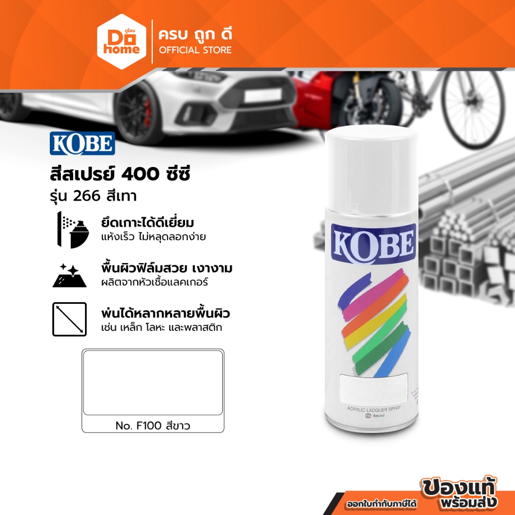 KOBE สีสเปรย์รองพื้น 400 ซีซี รุ่น F100 สีขาว |CAN|