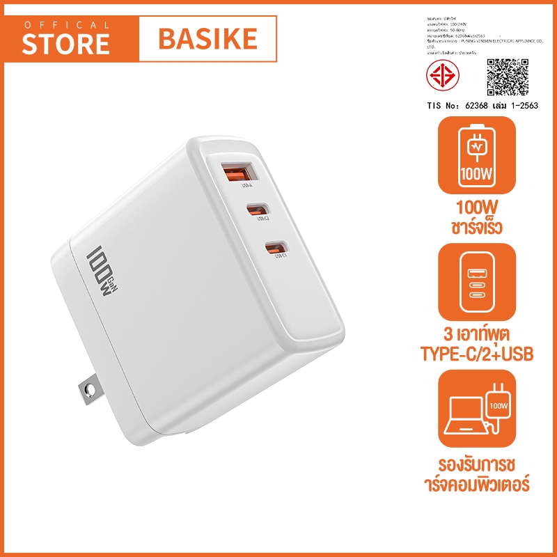 BASIKE 100W USB C Fast Charger ชาร์จเร็วเข้ากันได้กับ iPhone16/615 Pro/16 Pro Max, MacBook Pro/Air, Galaxy S24/S23