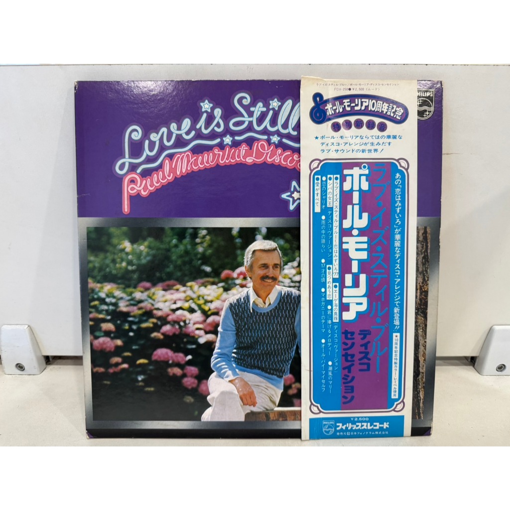 1LP Vinyl Records แผ่นเสียงไวนิล  ポール・モーリア   (J8D236)