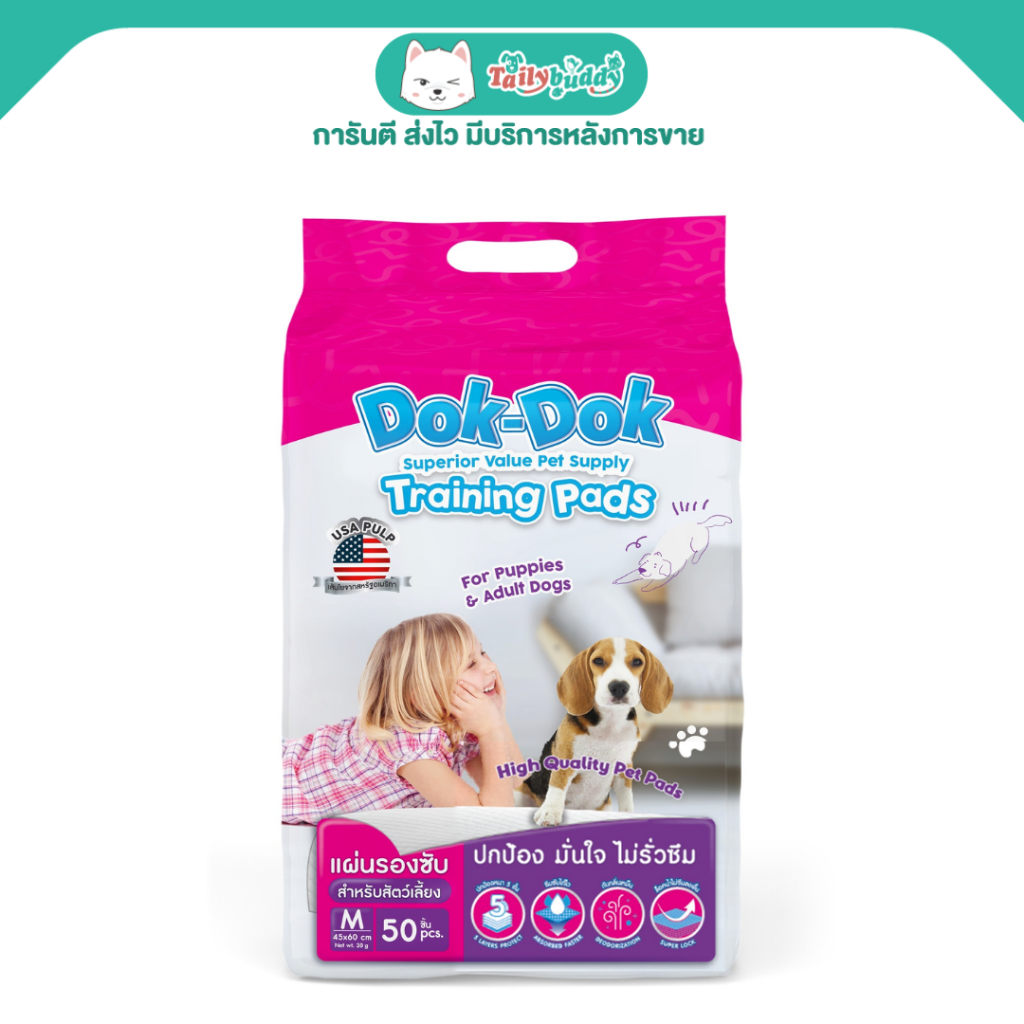 Dok-Dok pad แผ่นรองฉี่ แผ่นอนามัยสัตว์เลี้ยง 45x60cm (50 แผ่น)