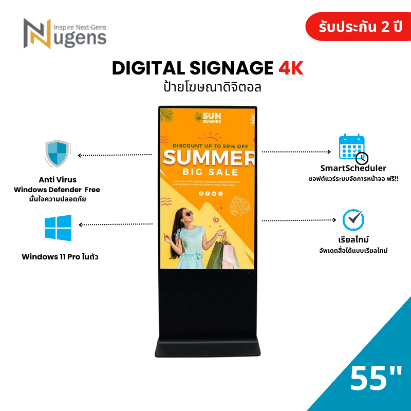Nugens ป้ายโฆษณาดิจิตอล Digital Signage 4K ขนาด 55 นิ้ว รุ่น NC-A24D-55G-4K