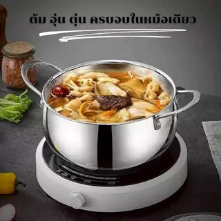 หม้อสแตนเลส ทรงแอปเปิ้ล มีหูจับ ฝาปิดสามารถห้อยได้ สามารถจุได้ 4ลิตร ใช้ได้กับทุกเตาNS16