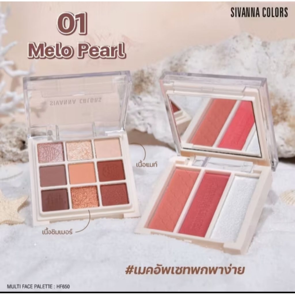 อายแชโดว์ sivanna HF650