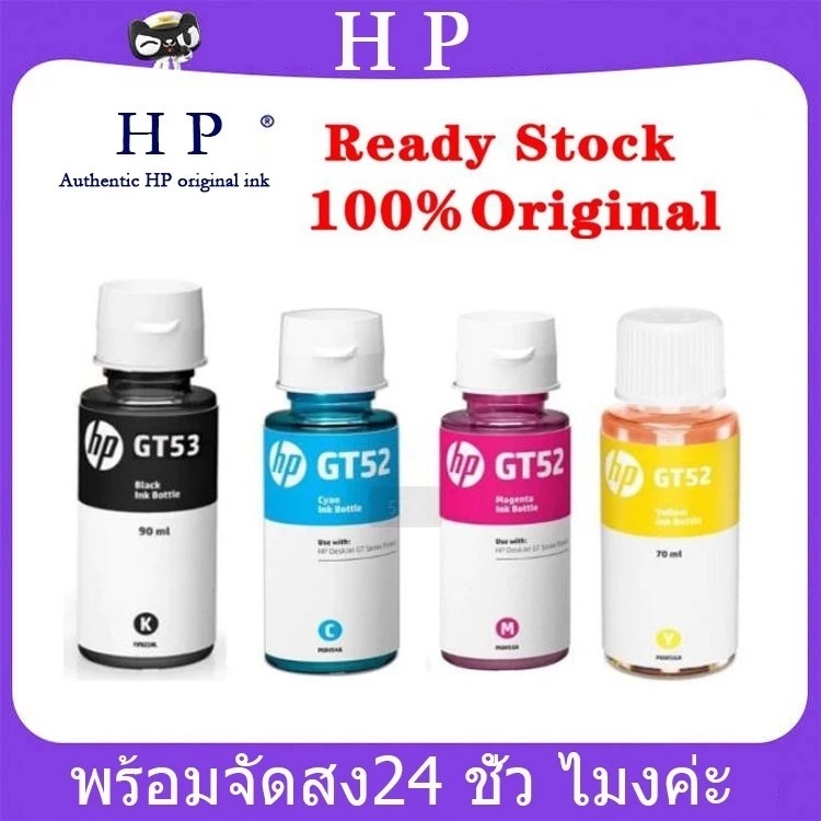 100%ต้นฉบับและของแท้ HP GT52 53 ink หมึก For HP315 HP415 HP500 HP515 หมึกขวดแท้ จัดส่งจากปทุมธานี