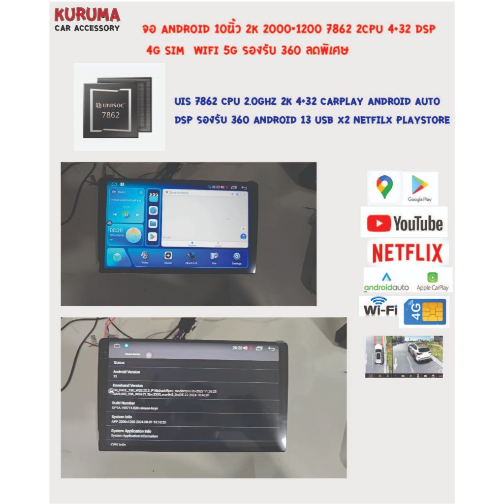 จอ android 10นิ้ว cpu uis 7862 2cpu 4+32 2k screen 2000*1200 4gsim carplay android auto ลดพิเศษ มีจำ