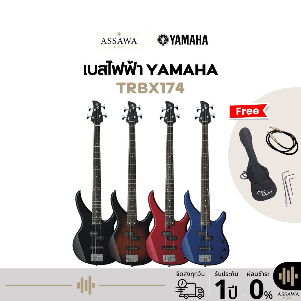 Yamaha TRBX174 เบสไฟฟ้า ส่งฟรี ฟรีกระเป๋า สายแจ็ค 6เหลี่ยม BASS