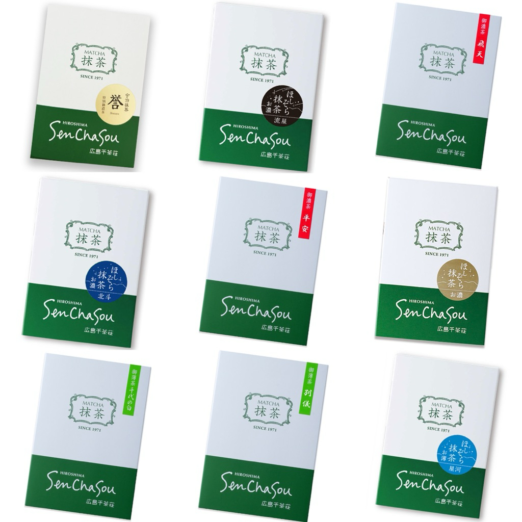 (พร้อมส่ง) Hiroshima Senchasou yame matcha ยาเมะมัทฉะ มัทฉะโทนถั่ว ถั่วตะโกน อูจิมัทฉะ uji matcha บร