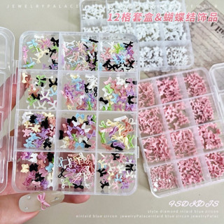 เรซิ่นโบว์ สำหรับแต่งเล็บ 300 ชิ้นต่อกล่อง🇹🇭🇹🇭🇹🇭