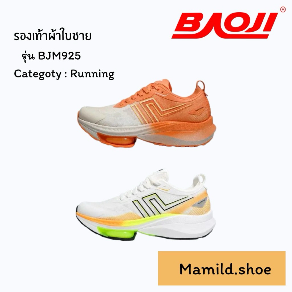 BAOJI BJM925(ของแท้)รองเท้าวิ่ง ใส่สบาย ราคาถูก